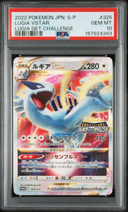 Pokemon Card Lugia VSTAR: PROMO 325/S-P PSA 10 Japanese (S-P Promotional cards)