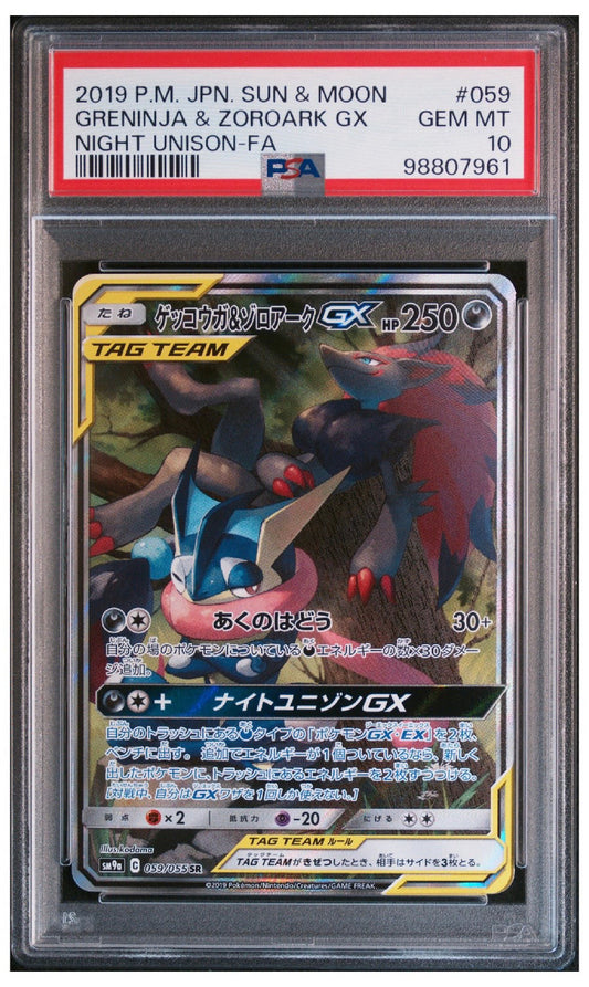 Pokemon Card Greninja & Zoroark GX SR: SA SM9a 059/055 PSA 10 Japanese (Night Unison)
