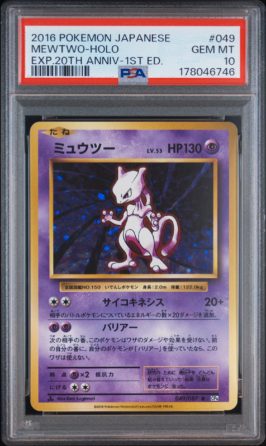 Pokemon Card Mewtwo R :1ED CP6 049/087 PSA 10 Japanese (Pokemon Card Game Expansion Pack 20th Anniversary)