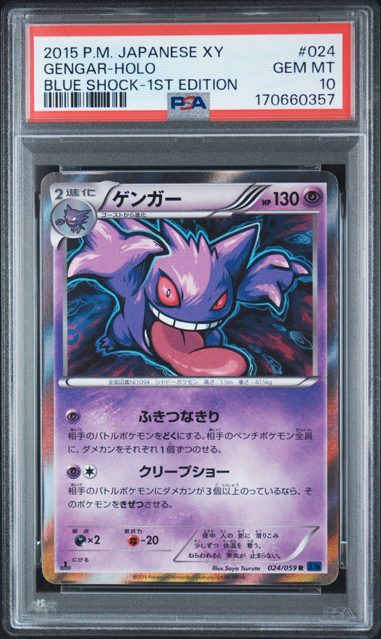 Pokemon Card Gengar R :1ED XY8-B 024/059 PSA 10 Japanese (Blue Shock)