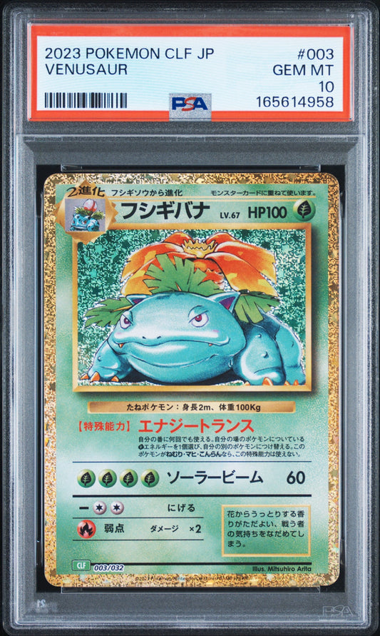 Pokemon Card Venusaur CLF 003/032 PSA 10 Japanese (Pokemon Card Game Classic)