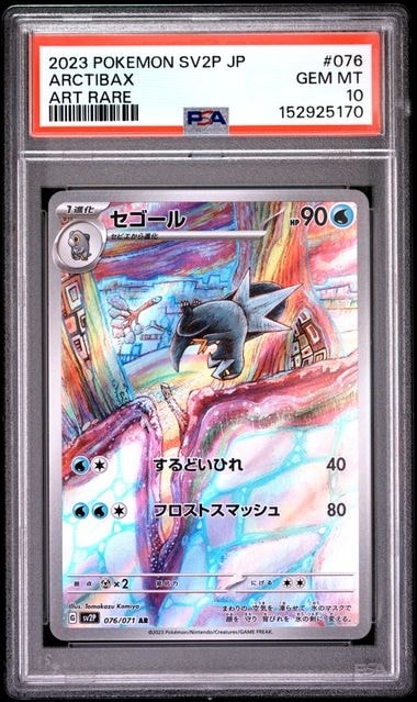 Pokemon Card Arctibax AR SV2P 076/071 PSA 10 Japanese (Snow hazard)