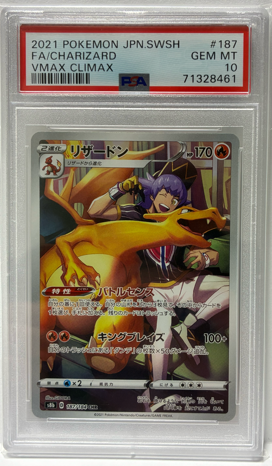 Pokemon Card Charizard CHR s8b 187/184 PSA 10 Japanese (VMAX Climax)