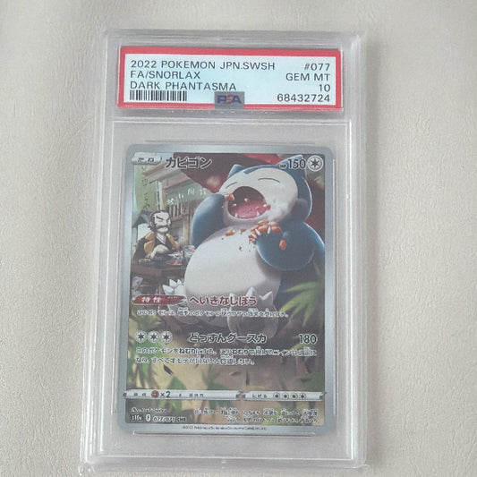 Pokemon Card Snorlax CHR s10a 077/071 PSA 10 Japanese (Dark Phantasma)