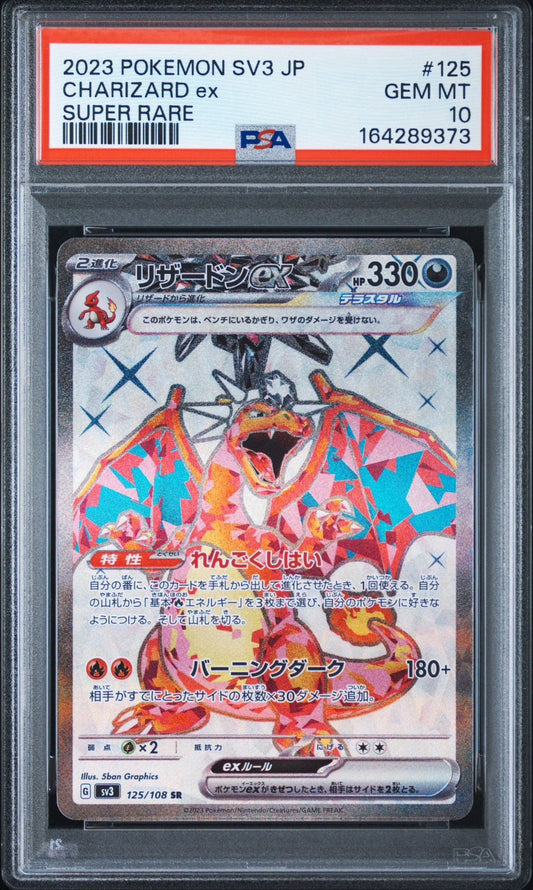 Pokemon Card Charizard ex SR SV3 125/108 PSA 10 Japanese (Ruler of the Black Flame)