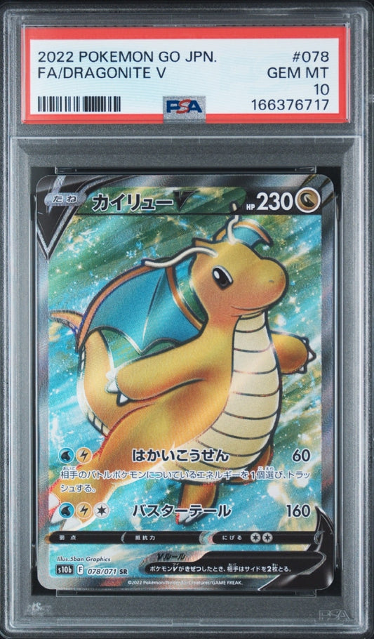 Pokemon Card Dragonite V SR s10b 078/071 PSA 10 Japanese (Pokemon GO)