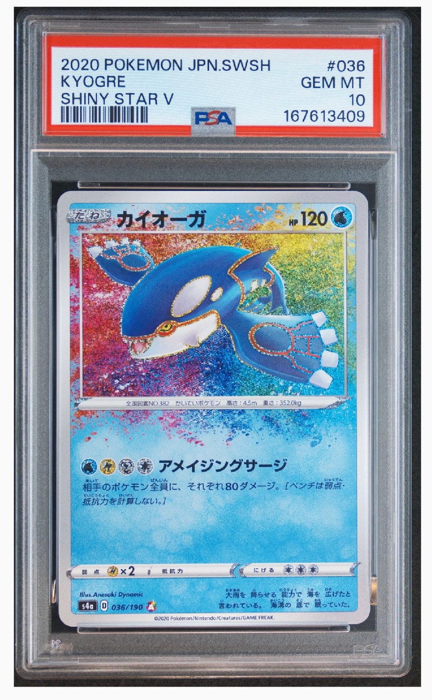 Pokemon Card Kyogre s4a 036/190 PSA 10 Japanese (Shiny Star V)
