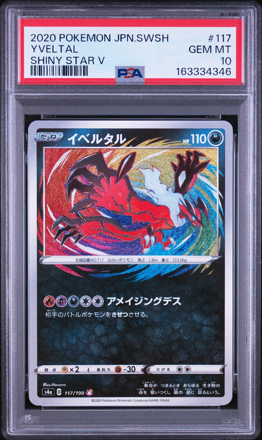 Pokemon Card Yveltal s4a 117/190 PSA 10 Japanese (Shiny Star V)