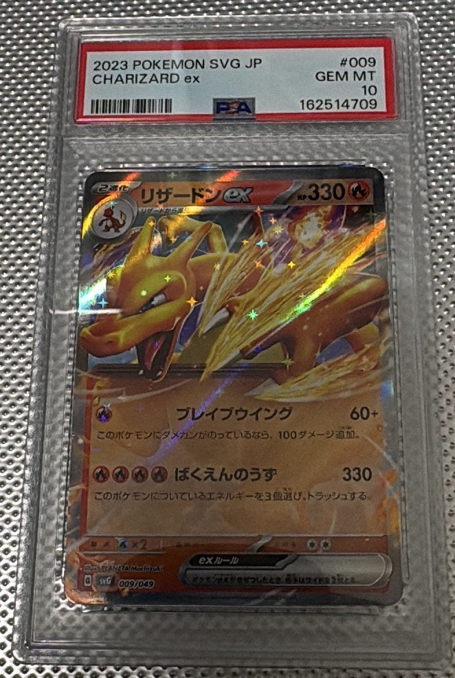 Pokemon Card Charizard ex SVG 009/049 PSA 10 Japanese (Venusaur & Charizard & Blastoise)