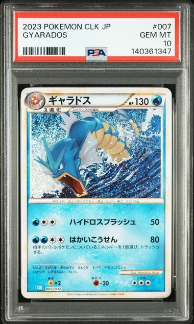 Pokemon Card Gyarados CLK 007/032 PSA 10 Japanese (Pokemon Card Game Classic)