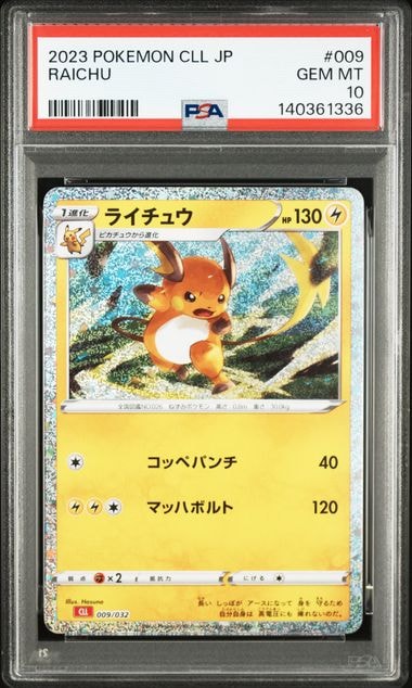 Pokemon Card Raichu CLL 009/032 PSA 10 Japanese (Pokemon Card Game Classic)