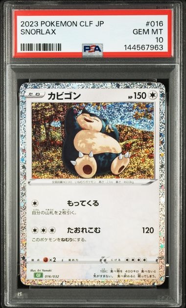 Pokemon Card Snorlax CLF 016/032 PSA 10 Japanese (Pokemon Card Game Classic)