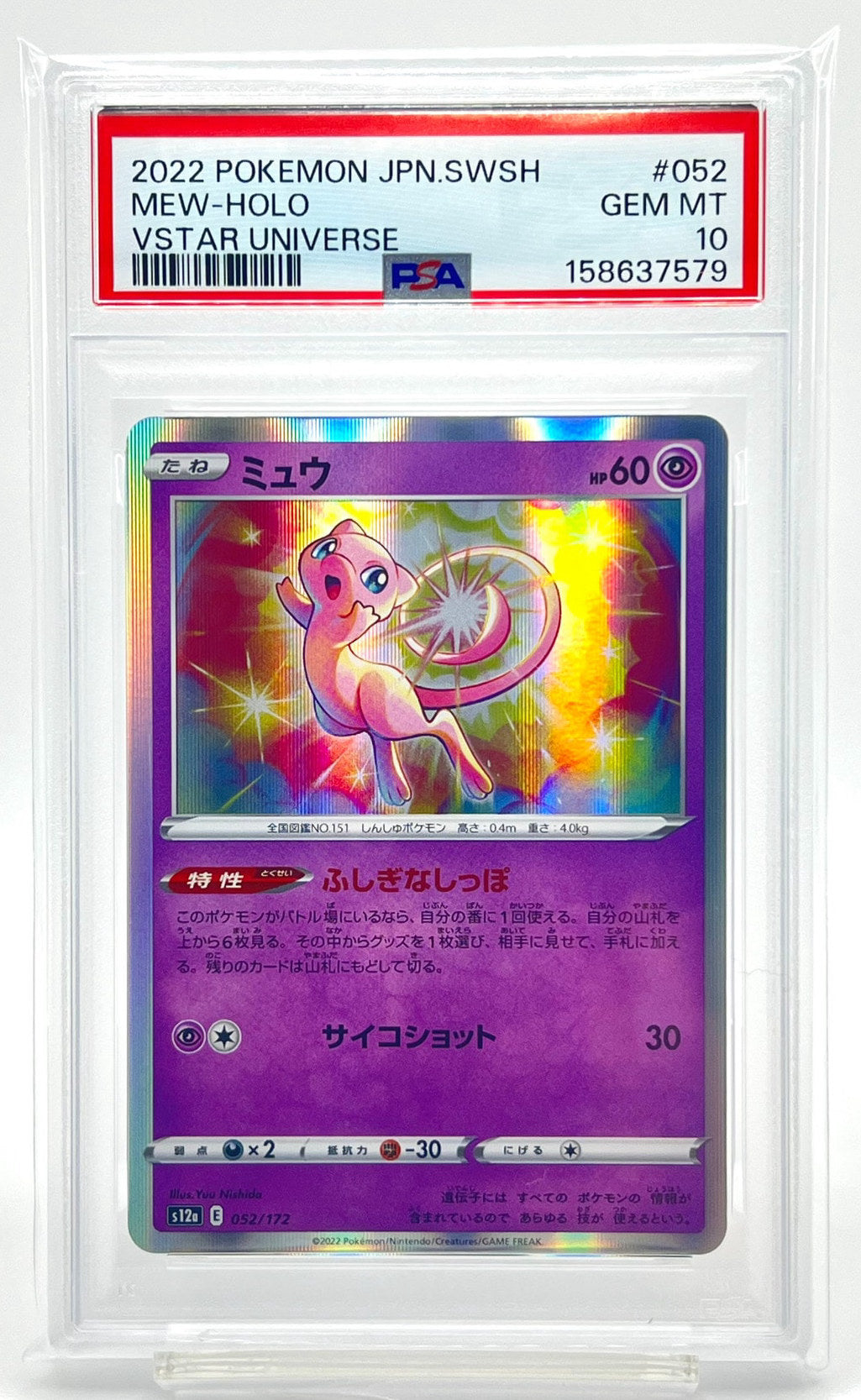 Pokemon Card Mew S12a 052/172 PSA 10 Japanese (VSTAR Universe)