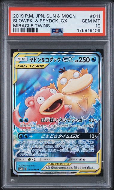 Pokemon Card Slowpoke & Psyduck GX RR SM11 011/094 PSA 10 Japanese (Miracle Twin)
