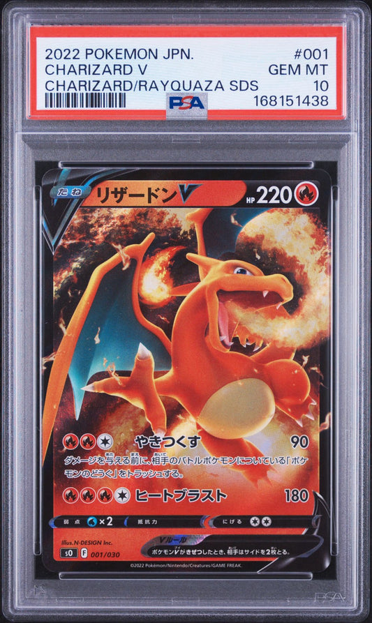 Pokemon Card Charizard V SO 001/030 PSA 10 Japanese (Special Deck Set Lizardon VSTAR vs Rayquaza VSTAR)