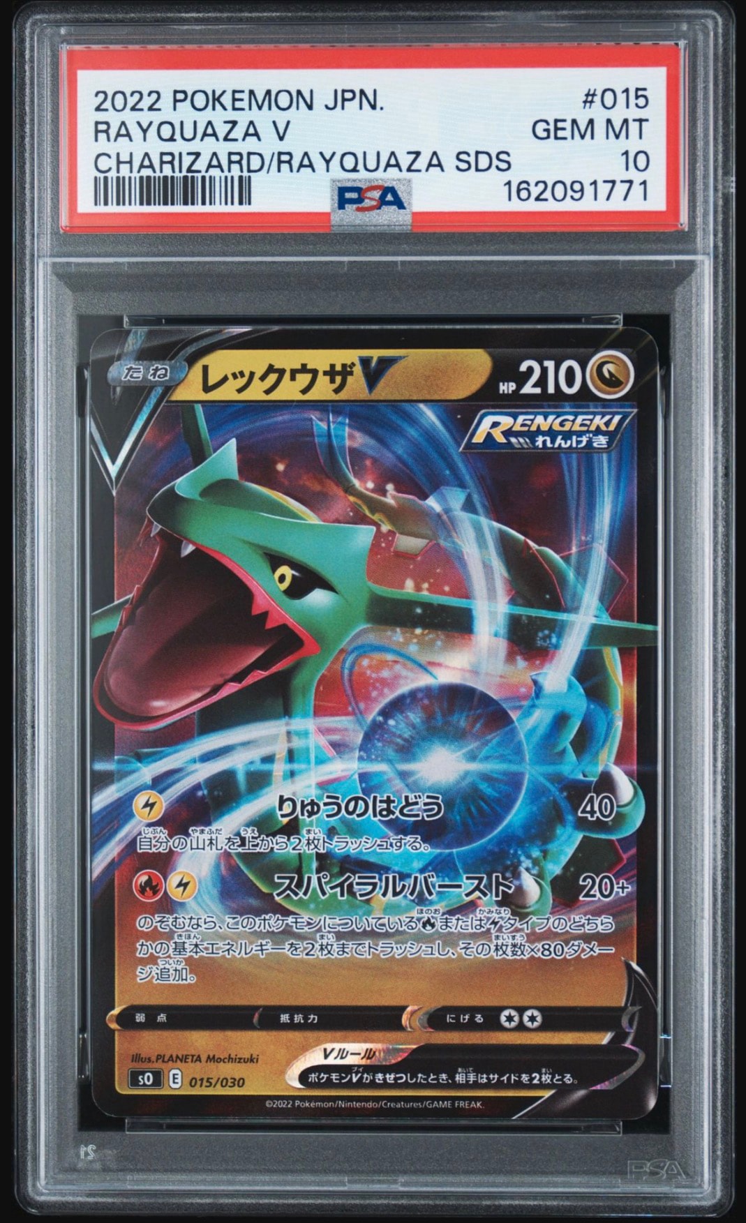 Pokemon Card Rayquaza V SO 015/030 PSA 10 Japanese (Special Deck Set Lizardon VSTAR vs Rayquaza VSTAR)