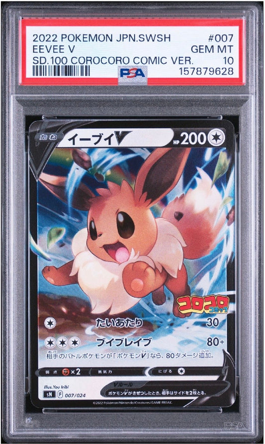 Pokemon Card Eevee V SN 007/024 PSA 10 Japanese (Starter Deck 100 CoroCoro Comic ver.)