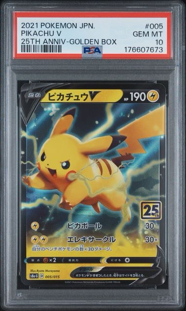 Pokemon Card Pikachu V S8a-G 005/015 PSA 10 Japanese (25th Anniversary Golden Box)