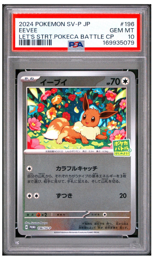 Pokemon Card Eevee P SV-P 196 PSA 10 Japanese (Let's start a Pokemon battle! campaign)