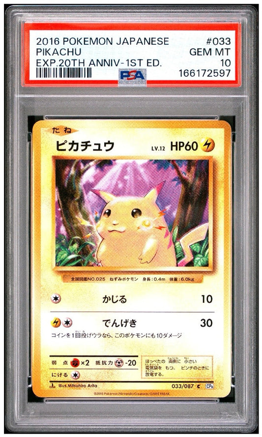 Pokemon Card Pikachu C :1ED CP6 033/087 PSA 10 Japanese (Pokemon Card Game Expansion Pack 20th Anniversary)