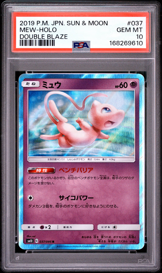 Pokemon Card Mew R SM10 037/095 PSA 10 Japanese (Double Blaze)