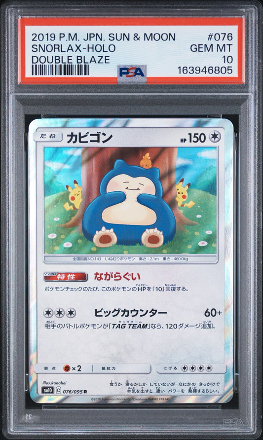 Pokemon Card Snorlax R SM10 076/095 PSA 10 Japanese (Double Blaze)