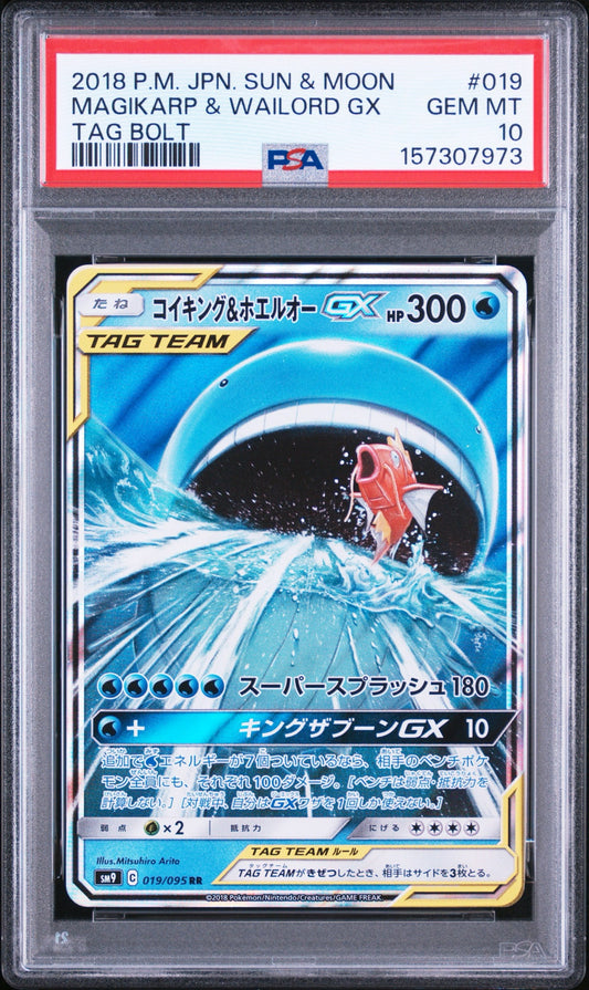 Pokemon Card Magikarp & Wailord GX RR SM9 019/095 PSA 10 Japanese (Tag Bolt)