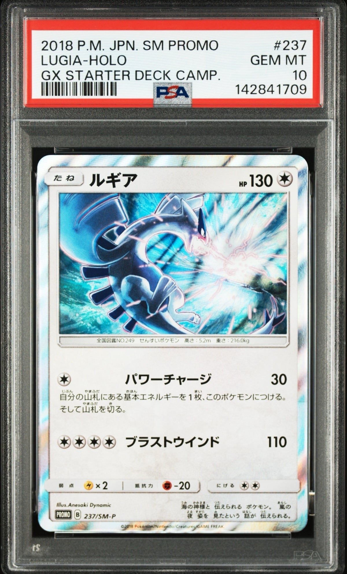 Pokemon Card Lugia P SM-P 237 PSA 10 Japanese (W Lugia Campaign)