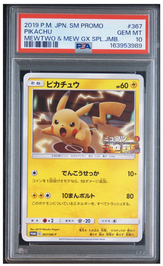 Pokemon Card Pikachu P SM-P 367 PSA 10 Japanese (Special Jumbo Card Pack Mewtwo & Mew GX)