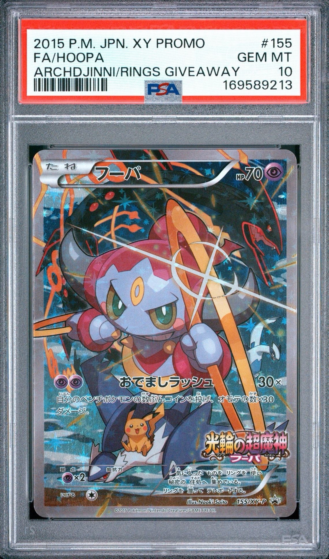Pokemon Card Hoopa P (Opened) XY-P 155 PSA 10 Japanese (Hoopa's Coming! Album Set)