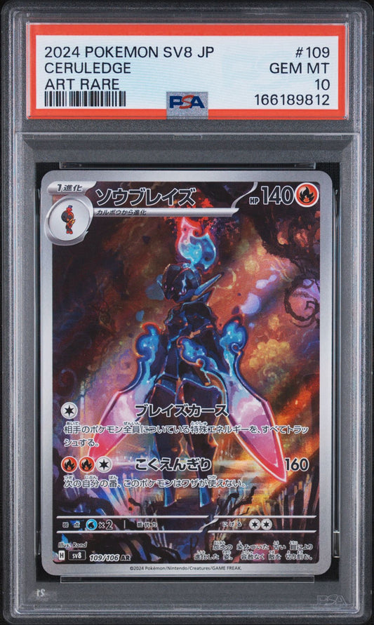 Pokemon Card Ceruledge AR SV8 109/106 PSA 10 Japanese (Super Electric Breaker)