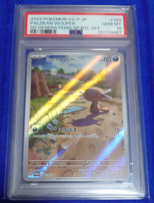 Pokemon Card Paldean Wooper P SV-P 193 PSA 10 Japanese (Special Battle Set)