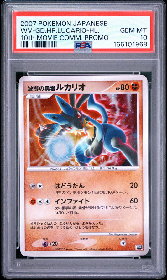 Pokemon Card Hero of Waves Lucario 10th PSA 10 Japanese (Movie 10th Anniversary Premium Sheet)