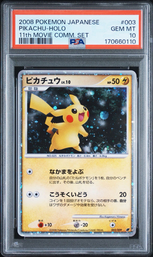 Pokemon Card Pikachu DP 003/009 PSA 10 Japanese (Movie Release Commemoration Premium Seat 2008)