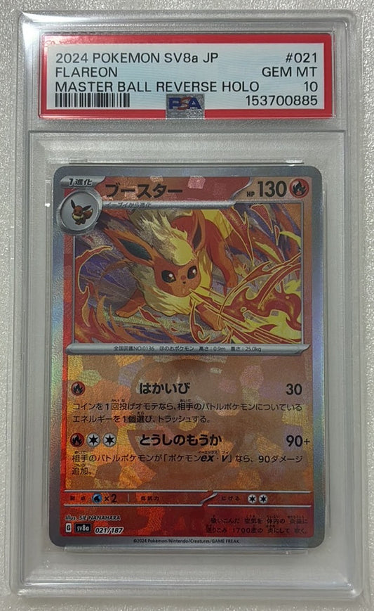 Pokemon Card Flareon :Master Ball Mirror SV8a 021/187 PSA 10 Japanese (Terastal Festival ex)