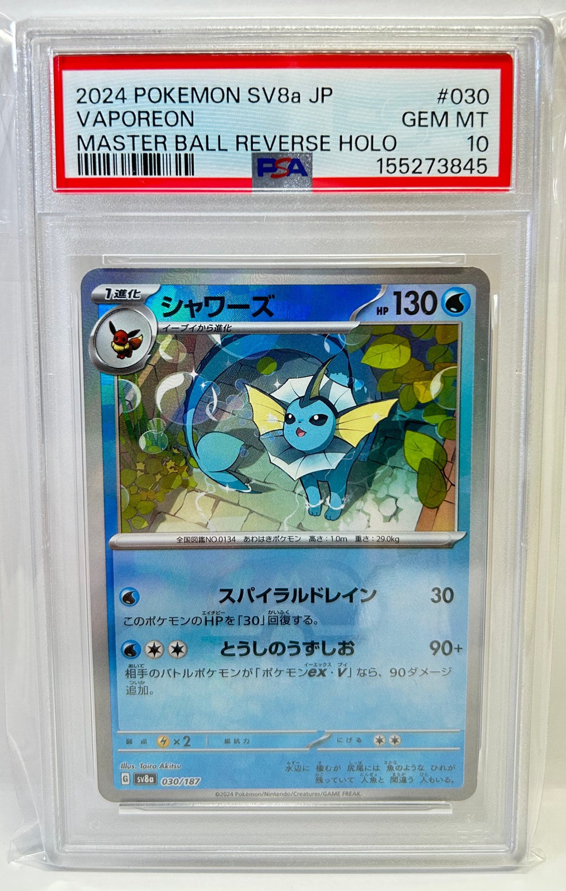 Pokemon Card Vaporeon :Master Ball Mirror SV8a 030/187 PSA 10 Japanese (Terastal Festival ex)