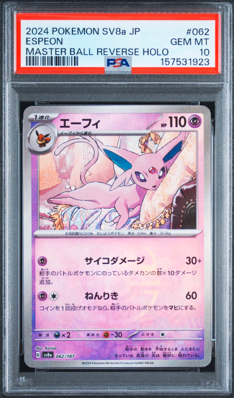 Pokemon Card Espeon :Master Ball Mirror SV8a 062/187 PSA 10 Japanese (Terastal Festival ex)
