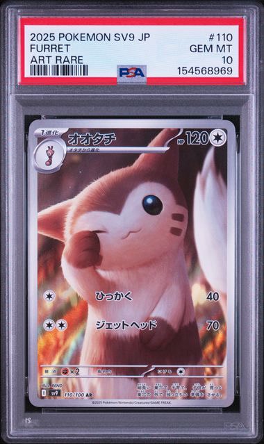 Pokemon Card Furret AR SV9 110/100 PSA 10 Japanese (Battle Partners)