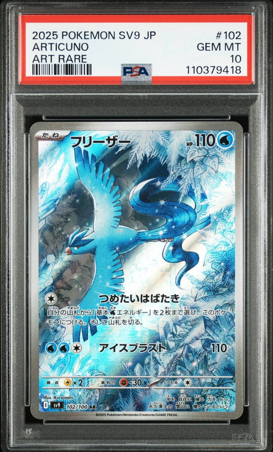 Pokemon Card Articuno AR SV9 102/100 PSA 10 Japanese (Battle Partners)