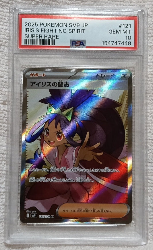 Pokemon Card Iris's Fighting Spirit SR SV9 121/100 PSA 10 Japanese (Battle Partners)