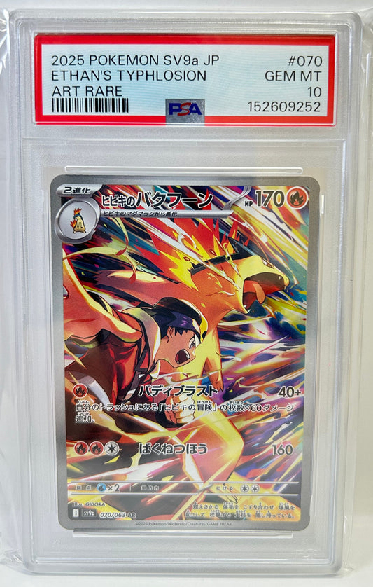 Pokemon Card Ethan's Typhlosion AR SV9a 070/063 PSA 10 Japanese (Heat Wave Arena)