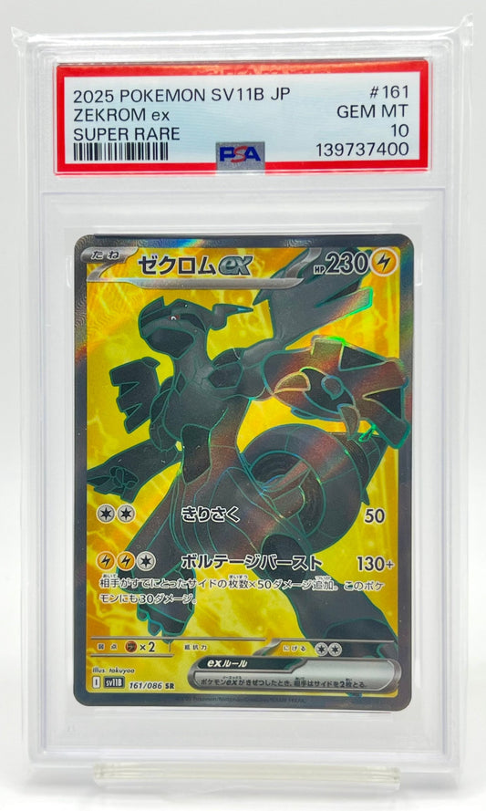 Pokemon Card Zekrom ex SR SV11B 161/086 PSA 10 Japanese (Black Bolt)