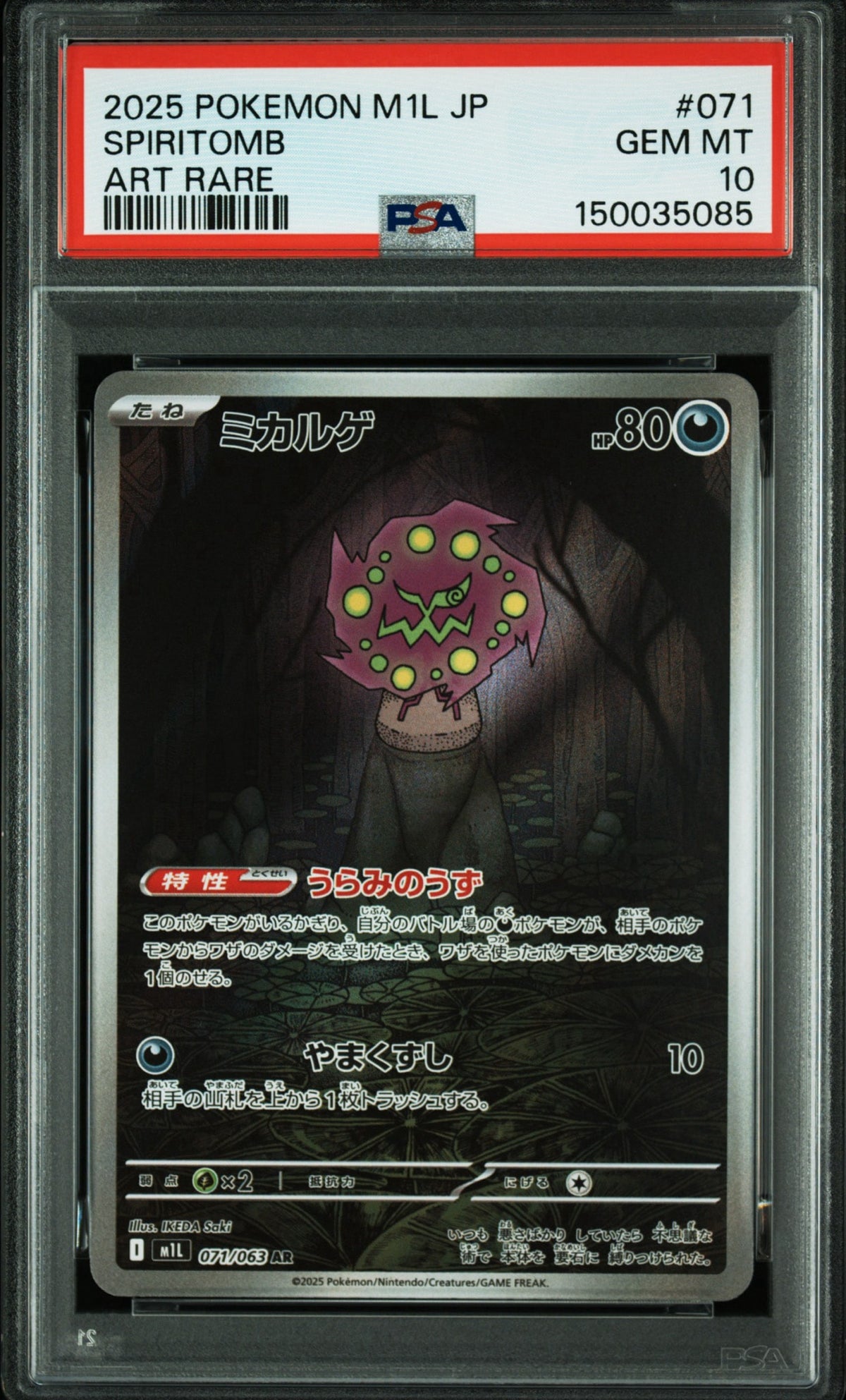 Pokemon Card Spiritomb AR M1L 071/063 PSA 10 Japanese (Mega Brave)