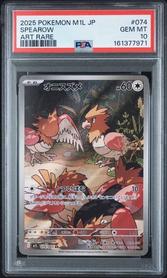 Pokemon Card Spearow AR M1L 074/063 PSA 10 Japanese (Mega Brave)