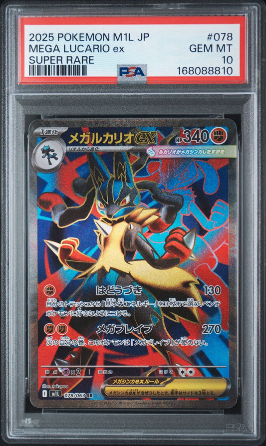 Pokemon Card MEGA Lucario ex SR M1L 078/063 PSA 10 Japanese (Mega Brave)