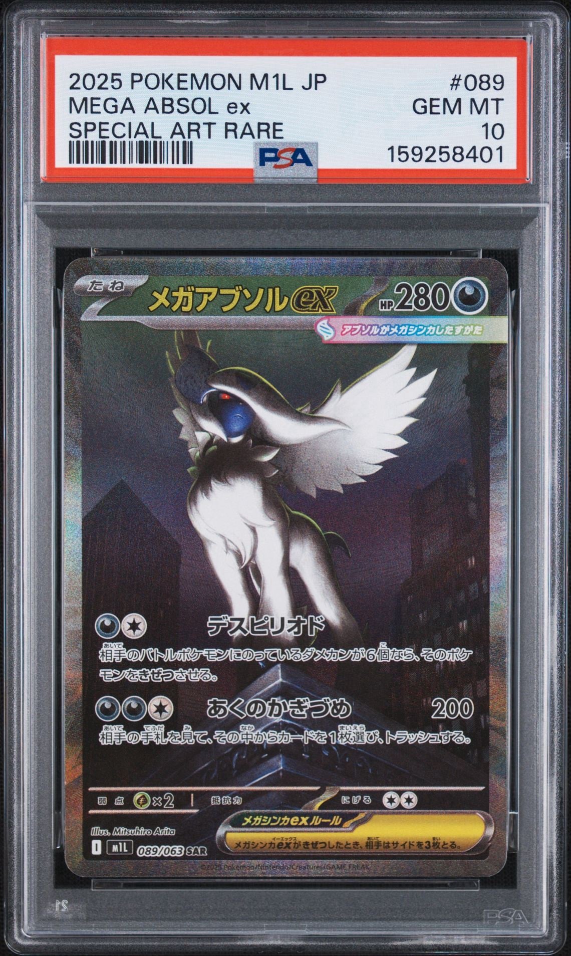 Pokemon Card MEGA Absol ex SAR M1L 089/063 PSA 10 Japanese (Mega Brave)