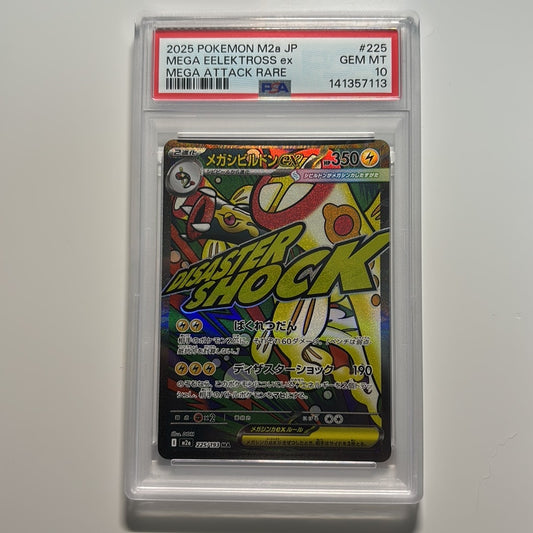 Pokemon Card MEGA Eelektross ex MA M2a 225/193 PSA 10 Japanese (MEGA Dream ex)