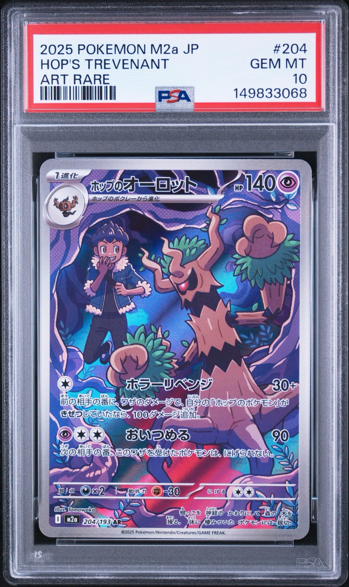 Pokemon Card Hop's Trevenant AR M2a 204/193 PSA 10 Japanese (MEGA Dream ex)