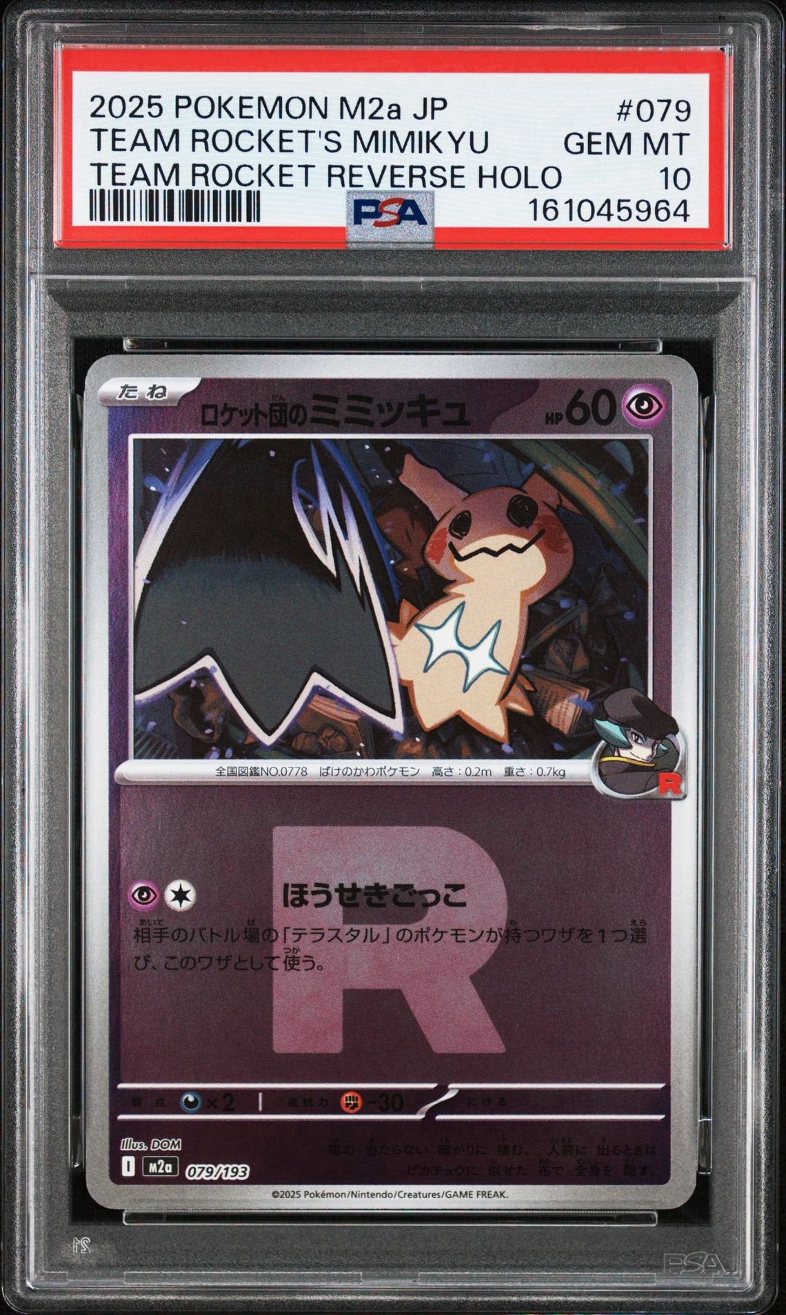 Pokemon Card Team Rocket's Mimikyu :Team Rocket Mark Mirror M2a 079/193 PSA 10 Japanese (MEGA Dream ex)