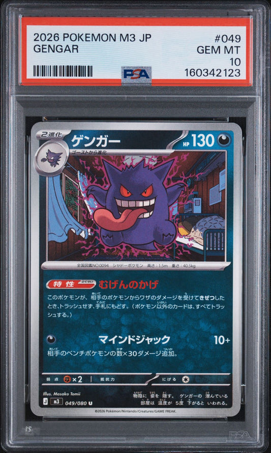 Pokemon Card Gengar U M3 049/080 PSA 10 Japanese (Munikis / Nihil Zero)